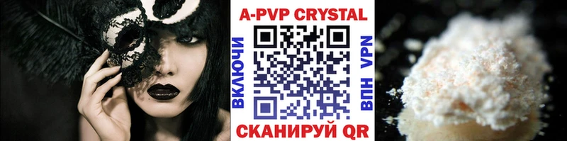 Alpha PVP Crystall  Назарово 