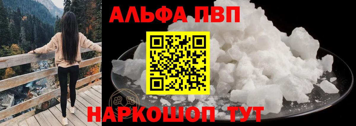Alfa_PVP СК КРИС  купить наркотики сайты  Назарово  A PVP Crystall 