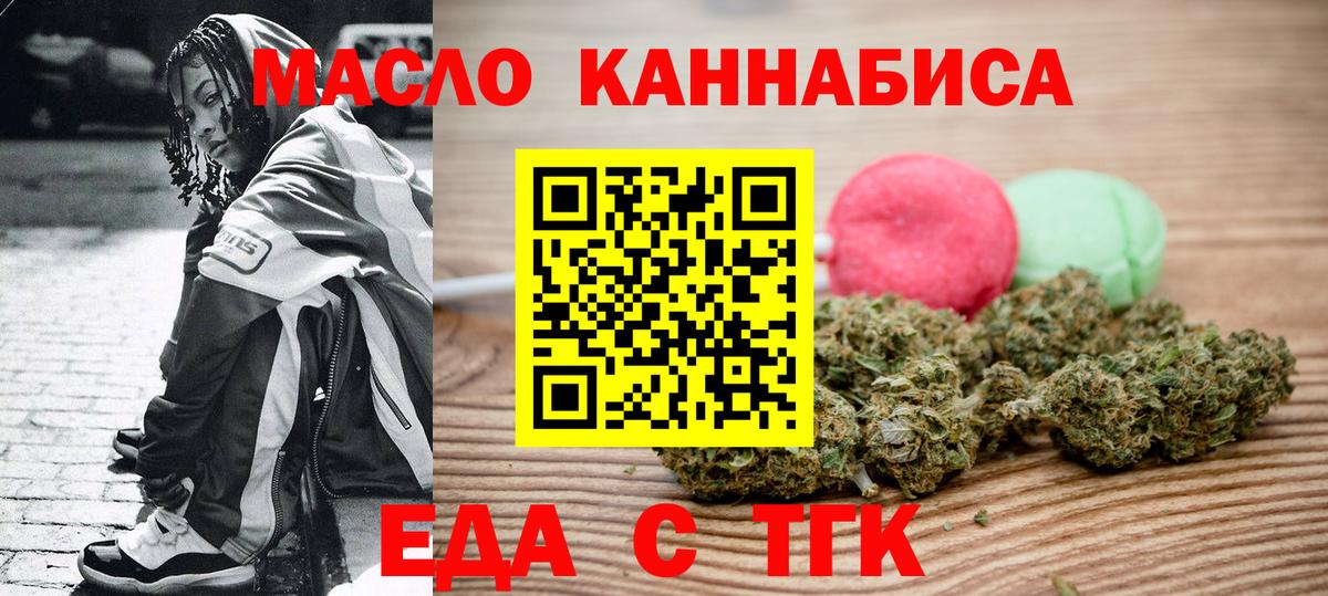 Canna-Cookies марихуана Назарово