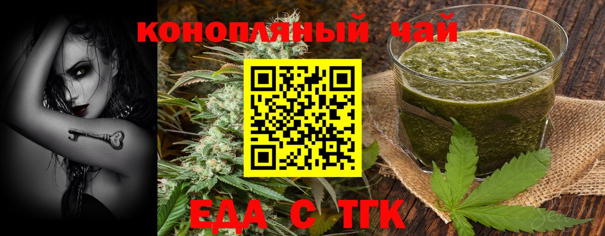 Canna-Cookies конопля  Вход с VPN  Назарово 