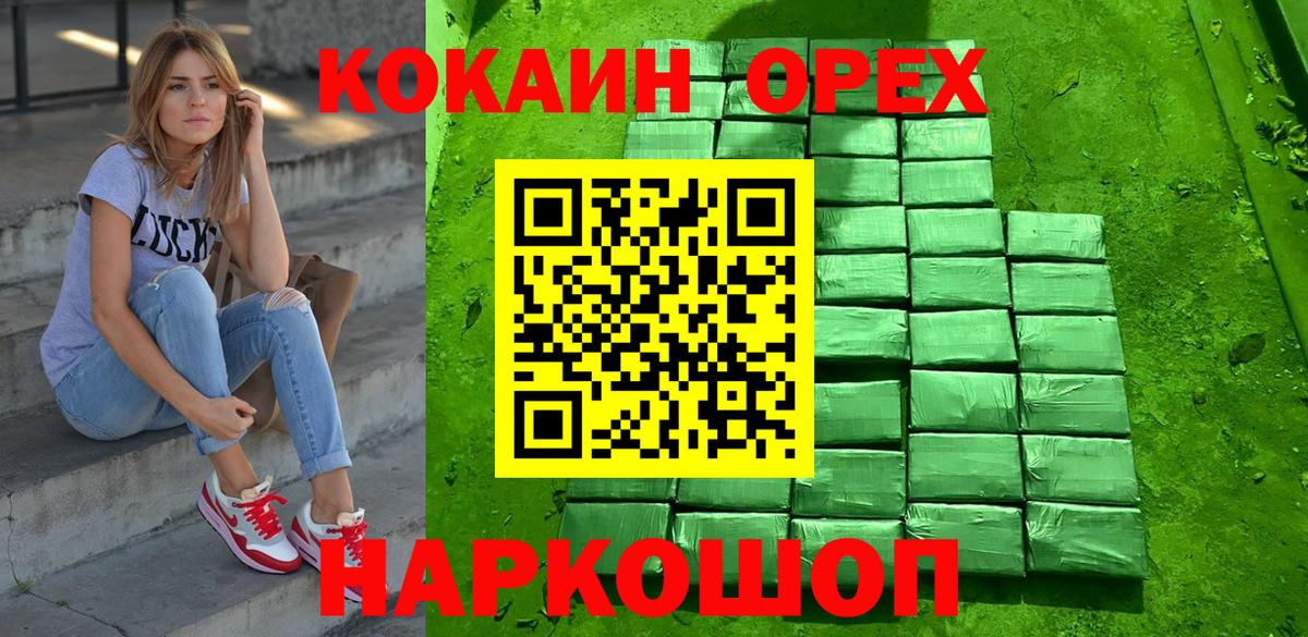 КОКАИН Колумбийский  COCAIN 99%  Назарово 