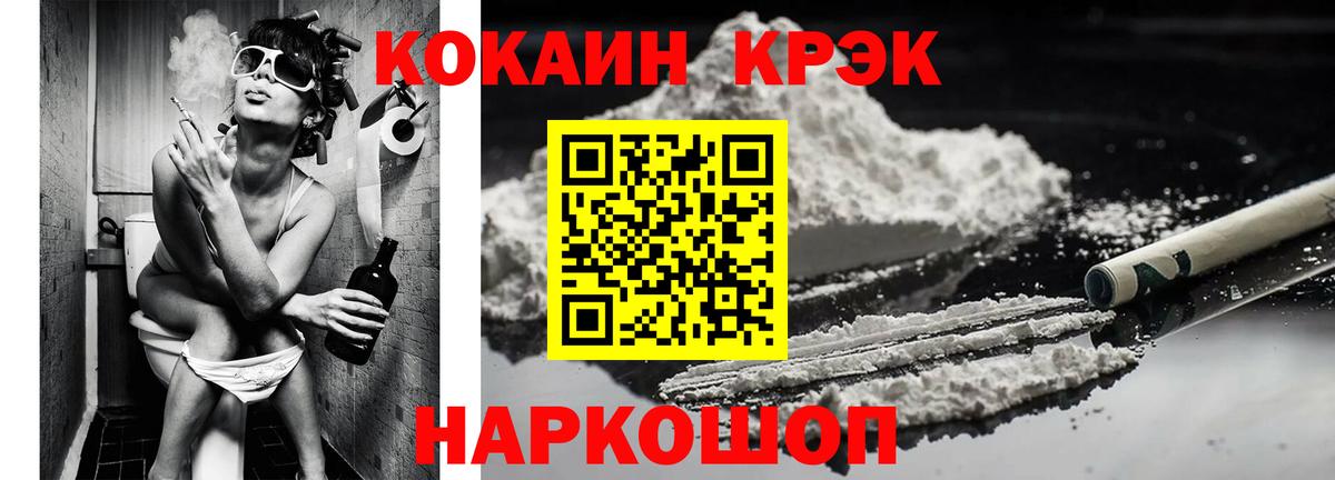 Назарово  Cocaine Fish Scale  Кокаин  Вход с VPN 