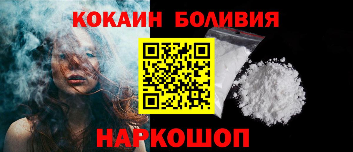 Кокаин 98% Назарово
