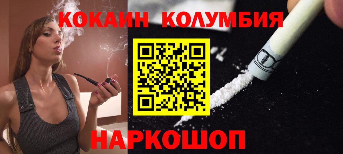 Cocaine VHQ Назарово