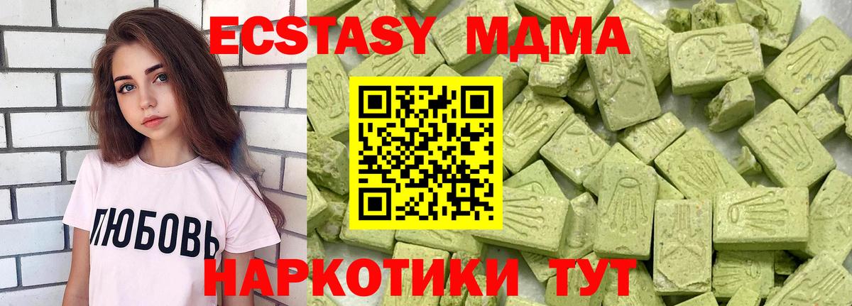 Экстази 280 MDMA Назарово