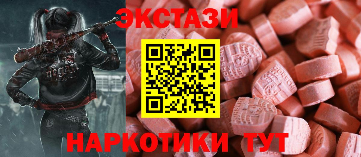Ecstasy Philipp Plein  Ecstasy  Назарово  Ecstasy louis Vuitton  купить   Вход с VPN 