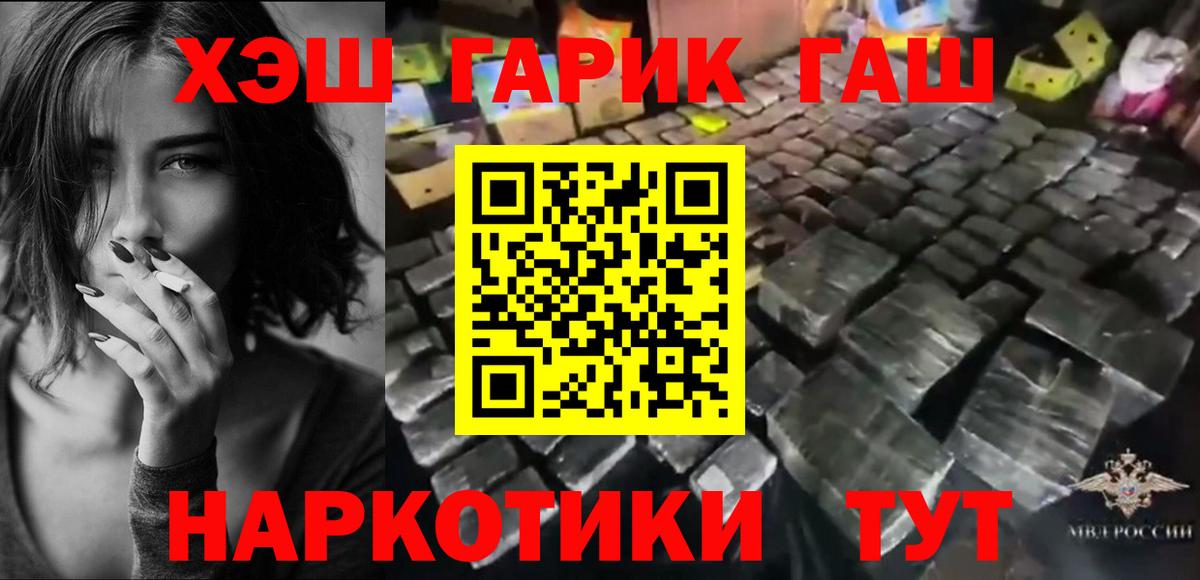 ГАШ убойный Назарово