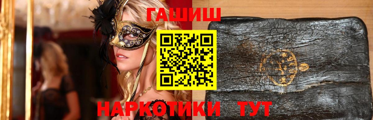 Назарово  ГАШ hashish  Гашиш Cannabis  Вход с VPN 