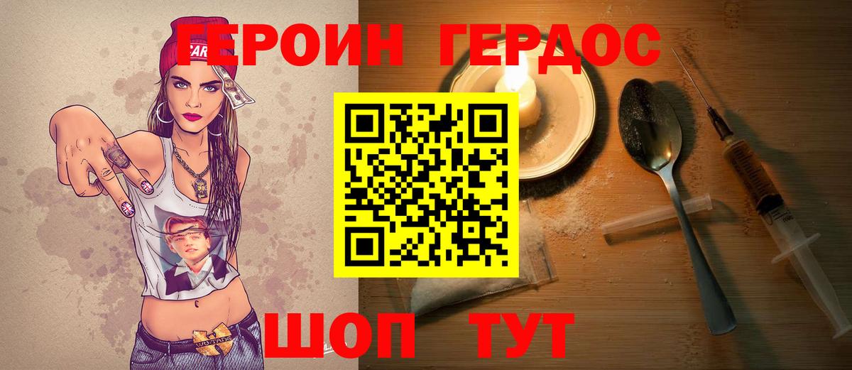 ГЕРОИН афганец Назарово