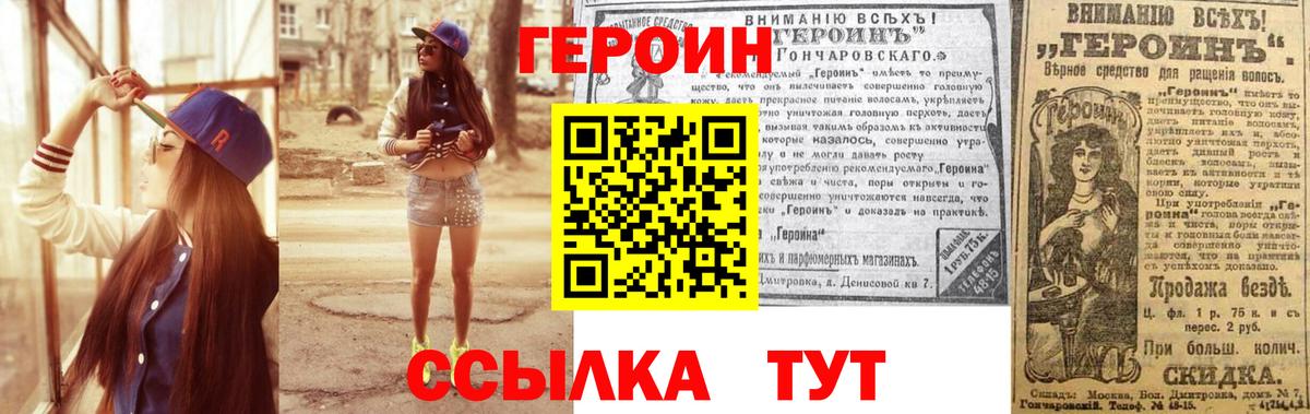 ГЕРОИН гречка  Героин  Назарово 