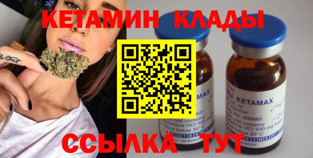 Кетамин VHQ  Кетамин ketamine  Назарово 