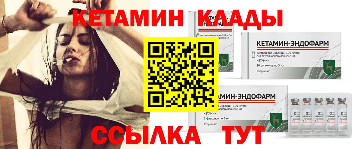 Кетамин ketamine Назарово