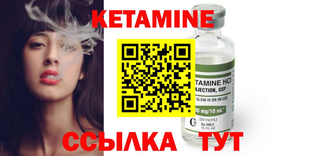 КЕТАМИН ketamine Назарово