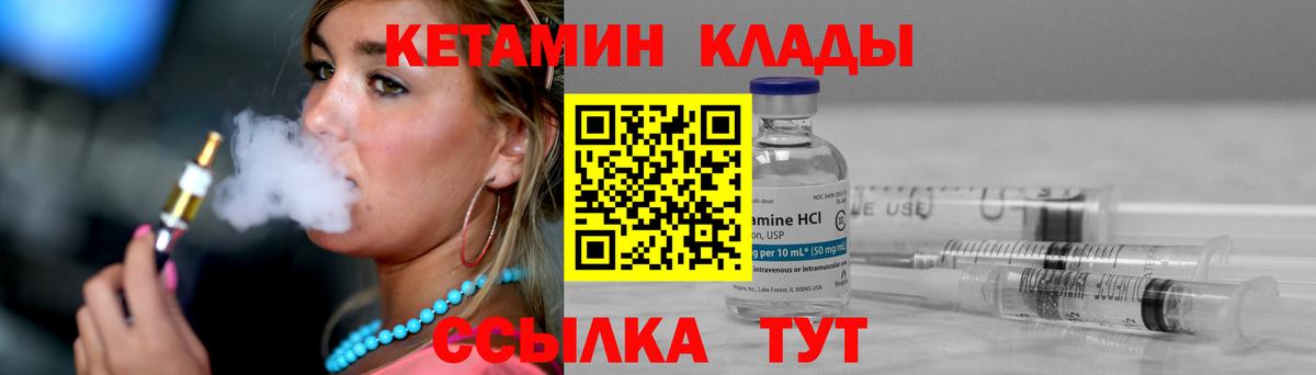 Кетамин ketamine  Вход с VPN  Назарово  КЕТАМИН ketamine 