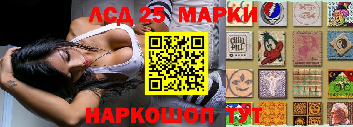 LSD-25 экстази ecstasy Назарово