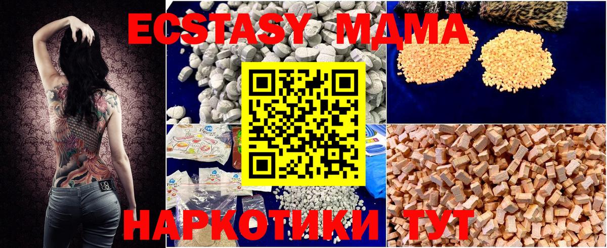 MDMA молли  Назарово 