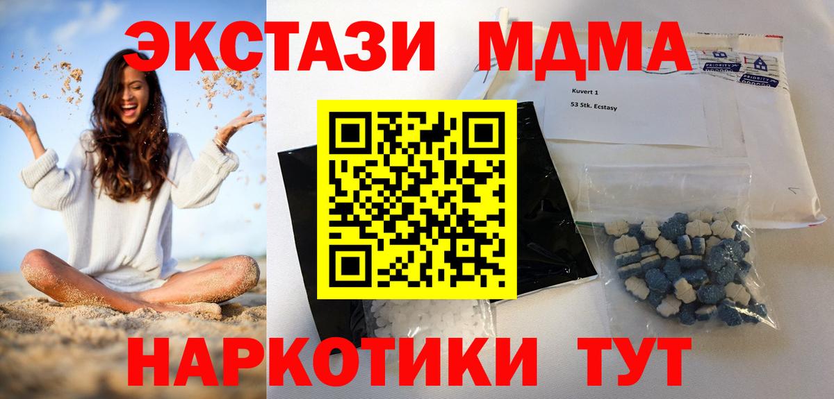 МДМА  МДМА crystal  Вход с VPN  Назарово 