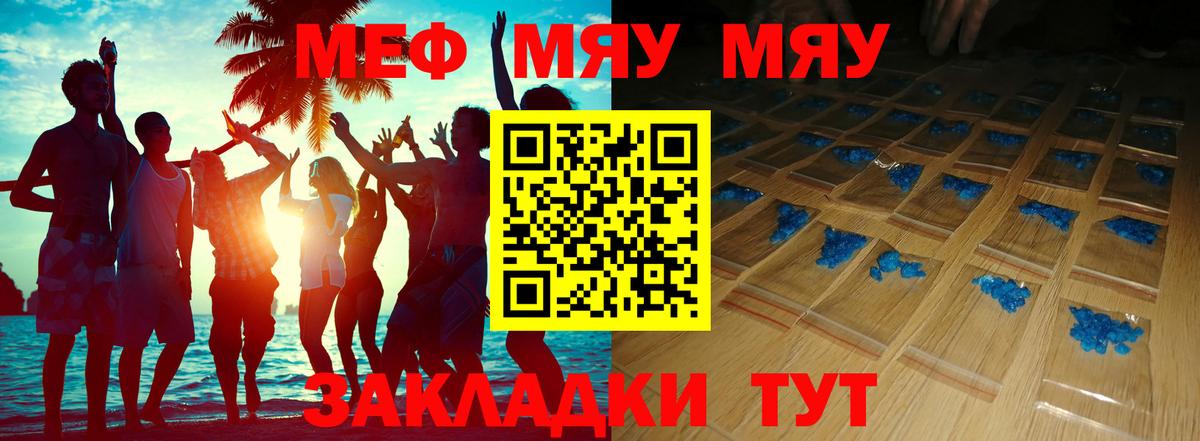 Меф кристаллы Назарово