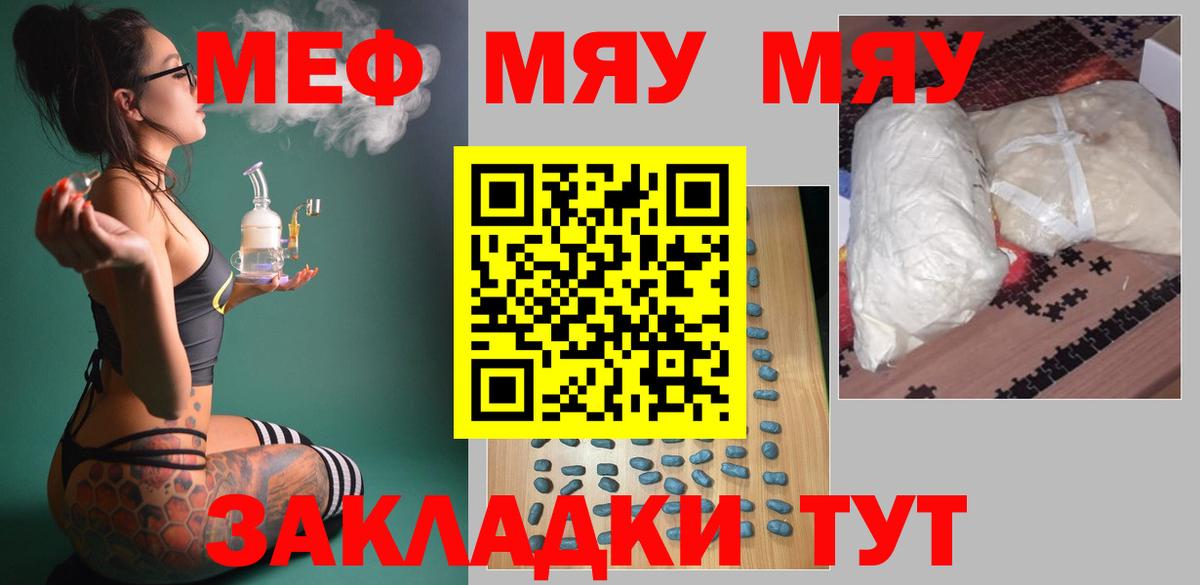 Назарово  МЯУ-МЯУ VHQ  МЯУ-МЯУ VHQ  Мефедрон  Меф  Вход с VPN 