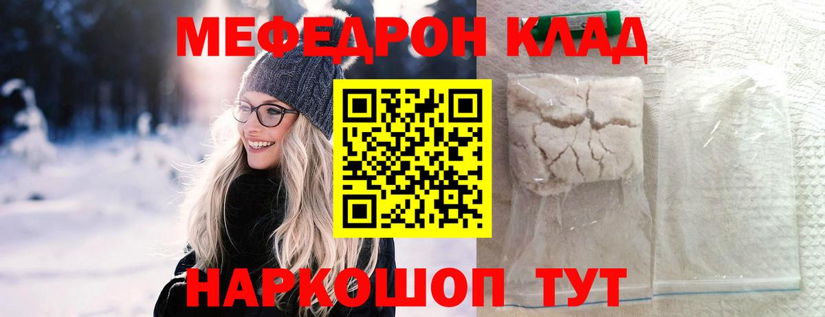 МЯУ-МЯУ  МЯУ-МЯУ mephedrone  где купить наркотик  Меф 4 MMC  МЯУ-МЯУ  Назарово 