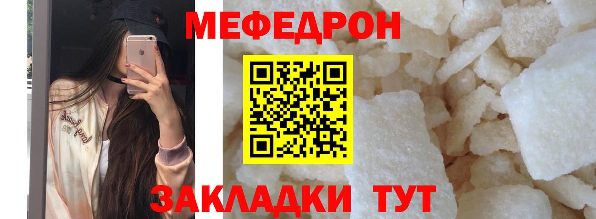 Меф мука Назарово