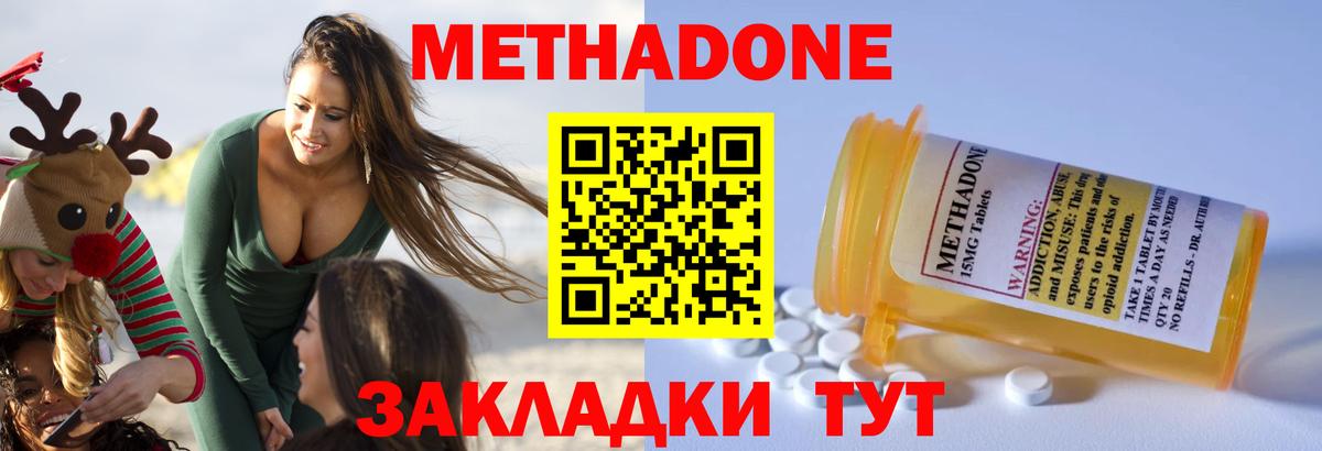 hydra маркетплейс  МЕТАДОН VHQ  Вход с VPN  Назарово  МЕТАДОН белоснежный 