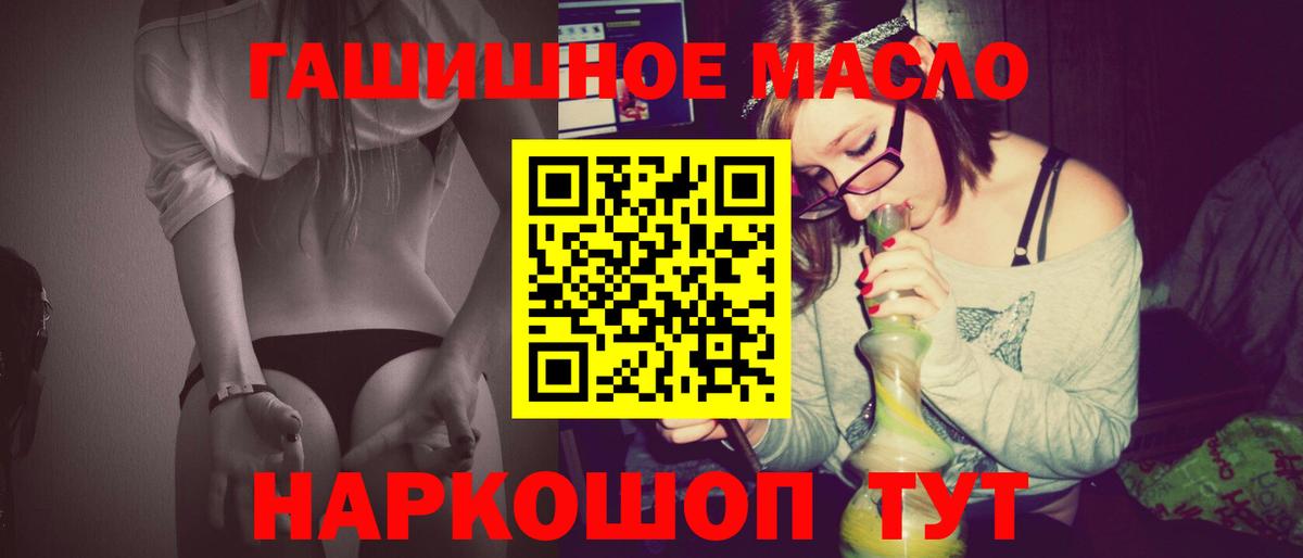 Назарово  Дистиллят ТГК гашишное масло  Вход с VPN  Дистиллят ТГК гашишное масло 