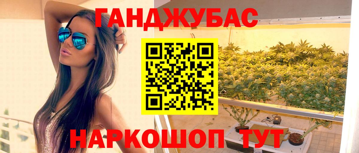 МАРИХУАНА Amnesia Назарово