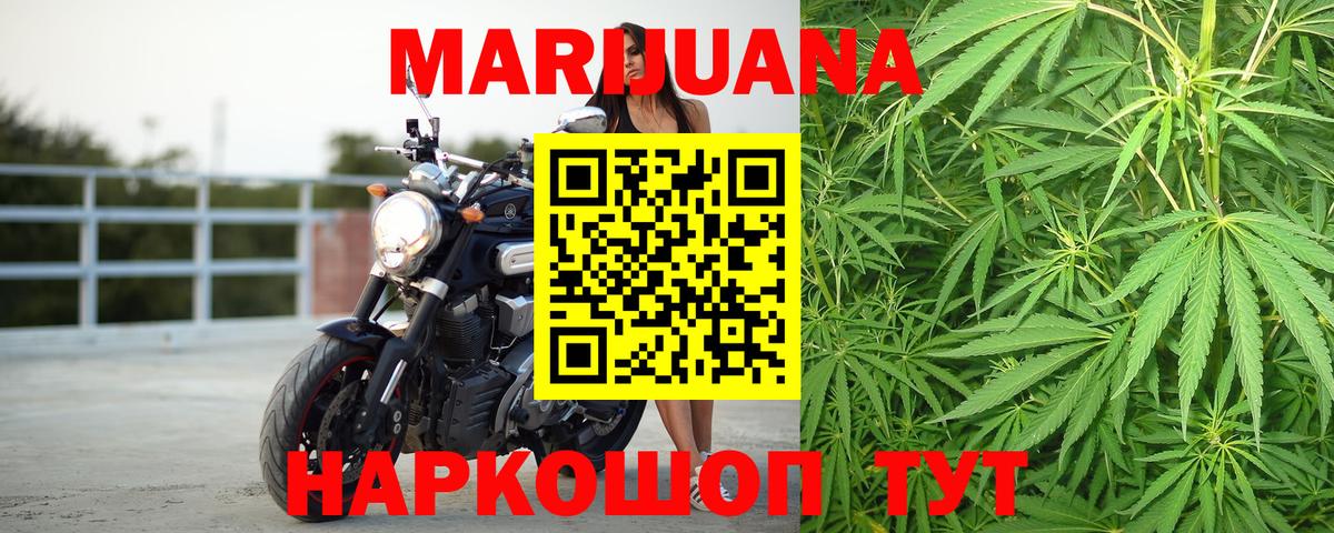 МАРИХУАНА Amnesia  Конопля AK-47  Назарово 